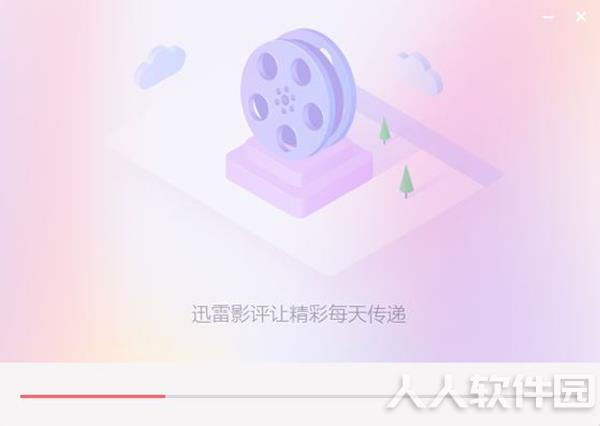 迅雷白金版软件安装步骤4