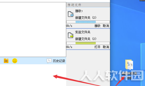 飞秋2020怎么发送文件