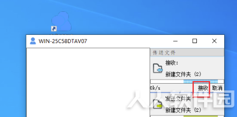 飞秋2020怎么发送文件