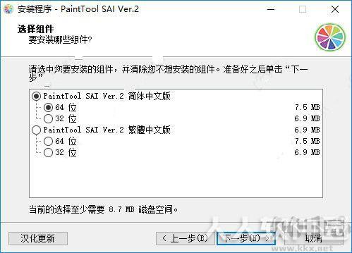 SAI2(绘画软件)2020破解版