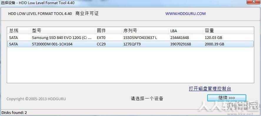 HDD Low Level Format Tool商业授权版