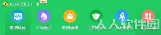 360安全卫士怎么默认浏览器?(图文教程)