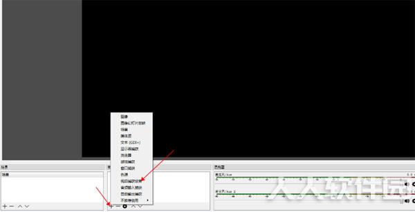 OBSStudio设置教程截图1