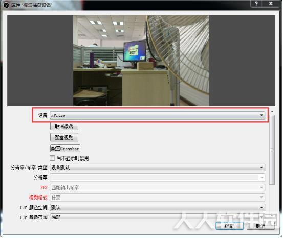 OBSStudio设置教程截图2