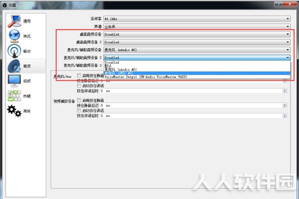 OBSStudio设置教程截图4、