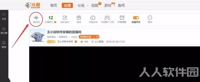 OBS如何**截图1