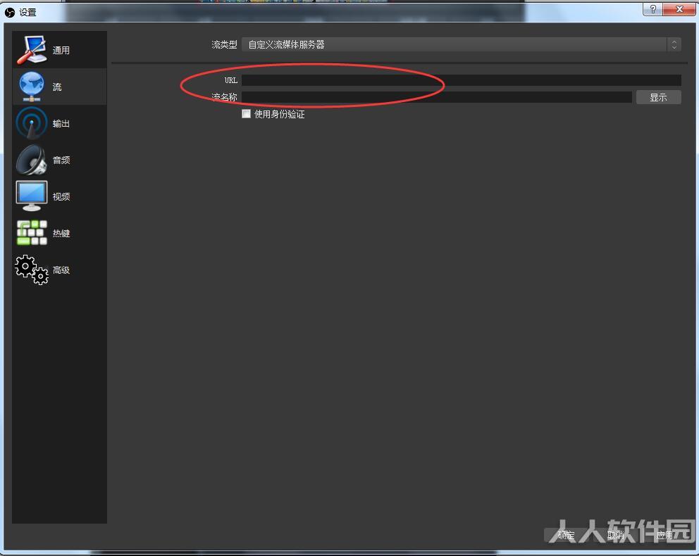 OBS如何**截图4