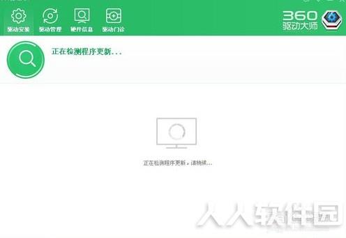 360驱动大师网卡版使用方法4