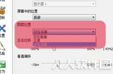RocketDock增强版怎么添加图标