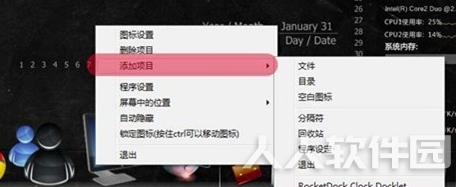 RocketDock增强版怎么添加图标