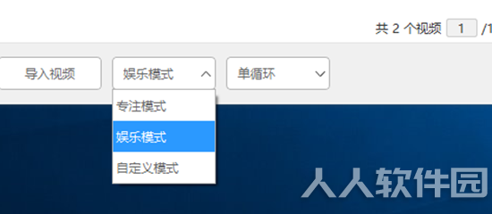 模式选择截图
