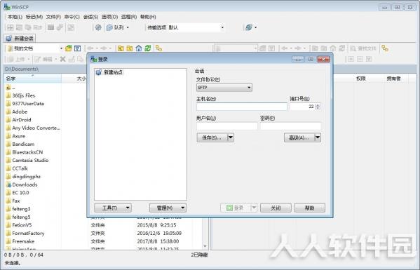 WinSCP中文版