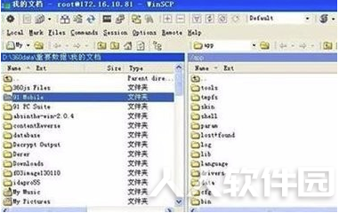 WinSCP绿色中文版使用教程1