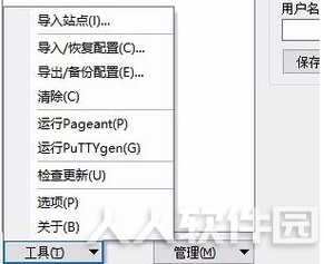 WinSCP绿色中文版使用教程6