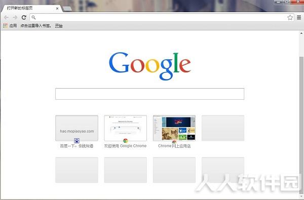 Chrome浏览器官方下载截图