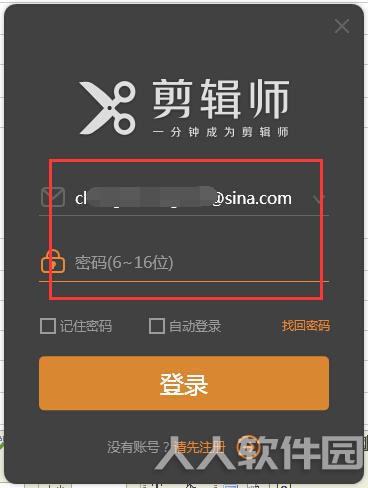 剪辑师