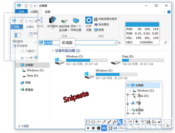 Snipaste中文版截图