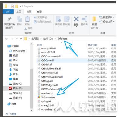 Snipaste中文版怎么固定大小截图