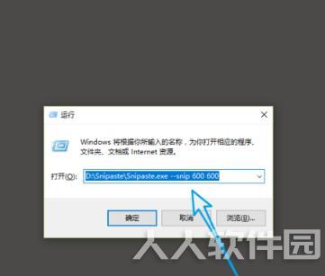 Snipaste中文版怎么固定大小截图