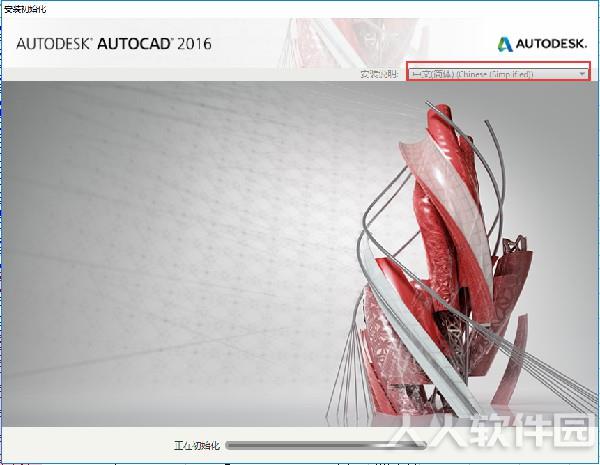 AutoCAD2016安装方法1