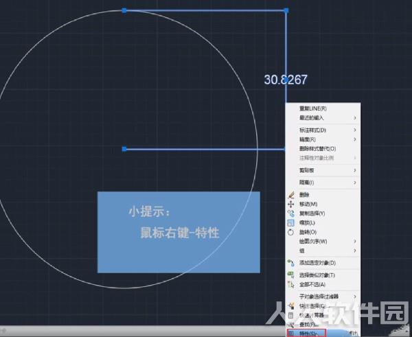 AutoCAD2016使用方法4