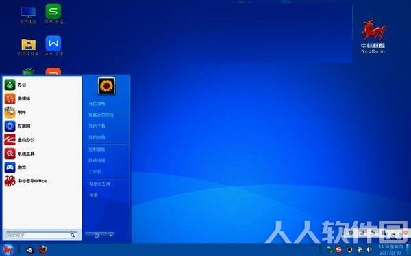 中标麒麟操作系统截图
