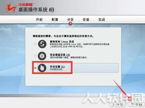 第四步