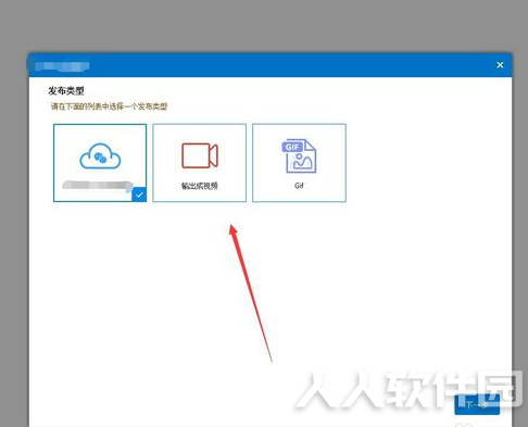 万彩动画大师绿色特别版使用说明2