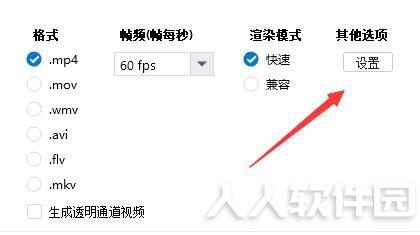 万彩动画大师绿色特别版使用说明4