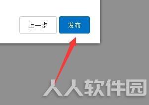 万彩动画大师绿色特别版使用说明6