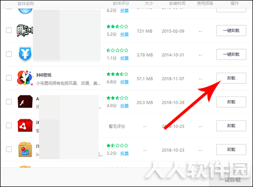 小鸟壁纸怎么卸载