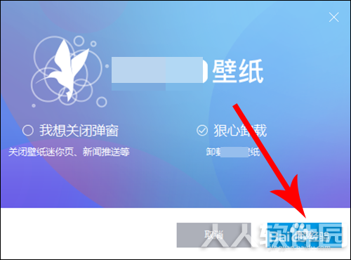 小鸟壁纸怎么卸载