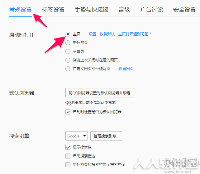 QQ浏览器PC版