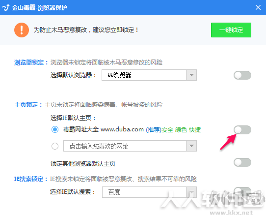 QQ浏览器PC版