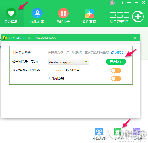 QQ浏览器PC版