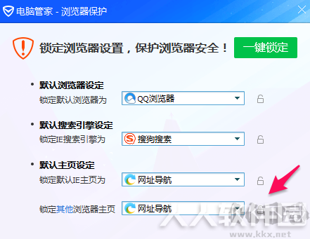 QQ浏览器PC版