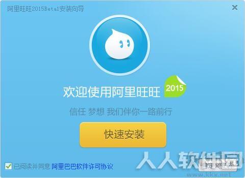 阿里旺旺官方版介绍