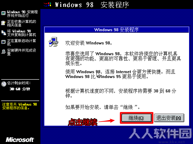 Windows98官方原版镜像