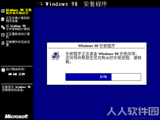 Windows98官方原版镜像