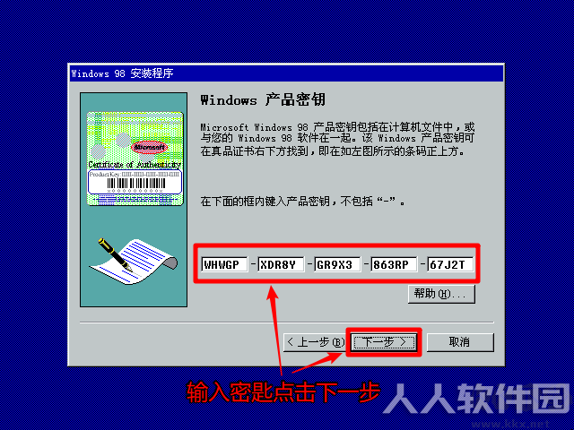 Windows98官方原版镜像