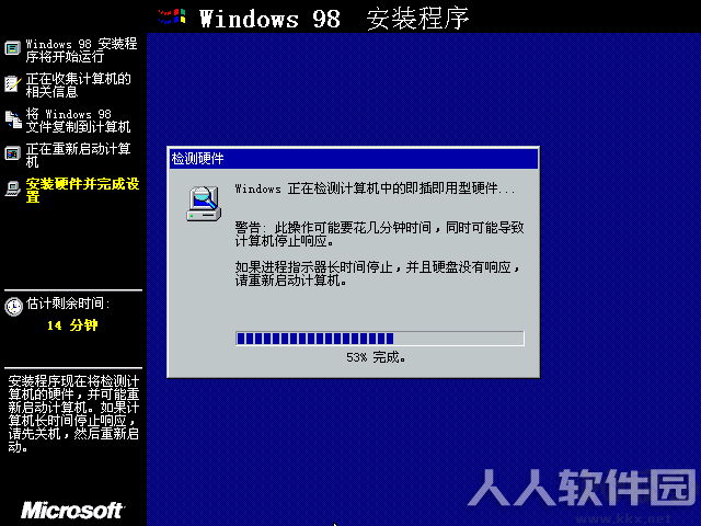 Windows98官方原版镜像