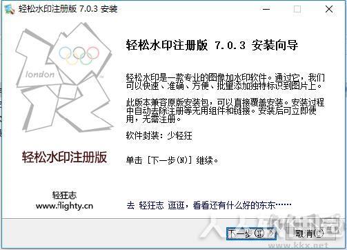 轻松水印(图片加水印软件)