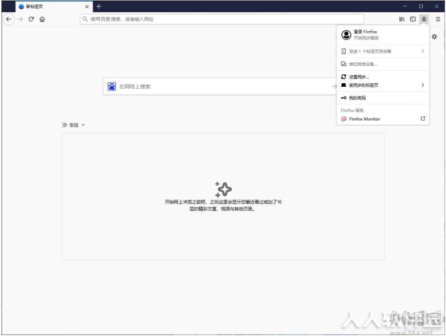 Firefox浏览器官方截图