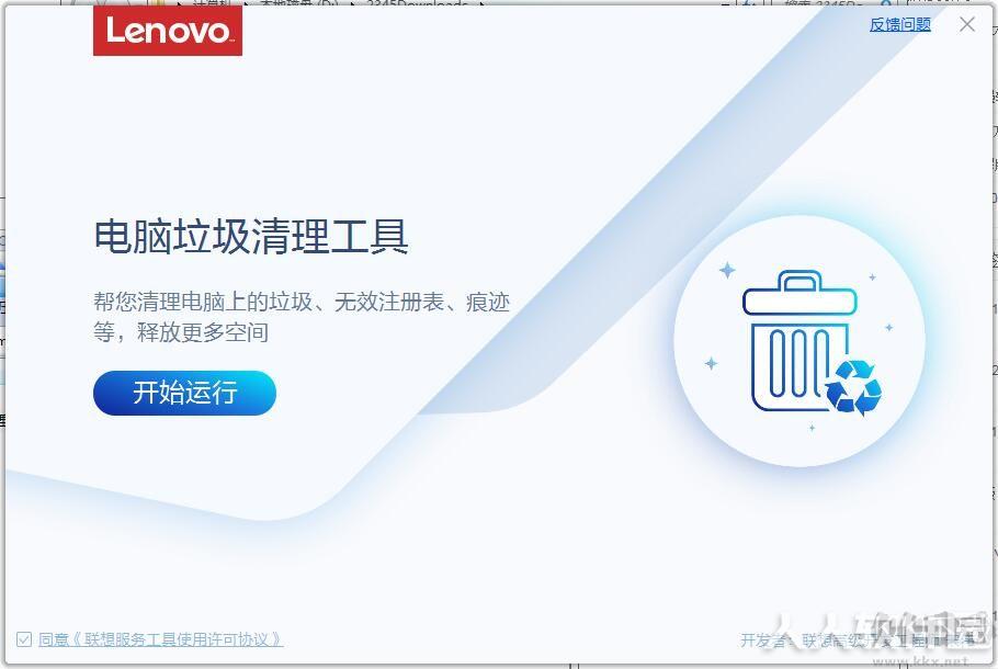 一键清理系统垃圾截图