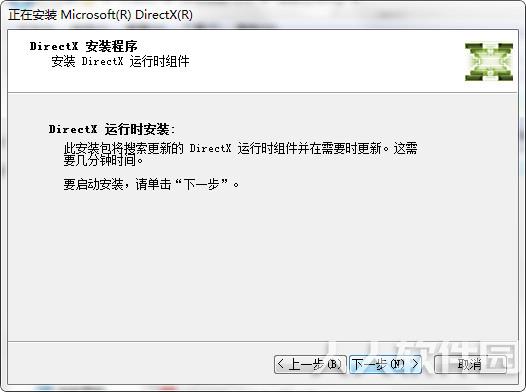 DirectX12修复工具