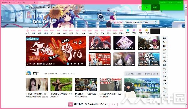 哔哩哔哩PC客户端使用教程3