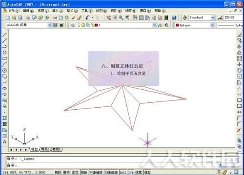 cad2007下载免费中文版截图