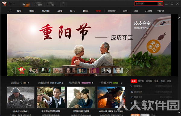 皮皮播放器
