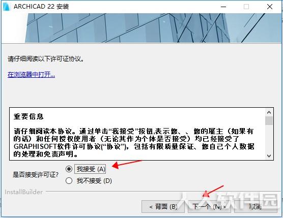 ArchiCAD 22破解版