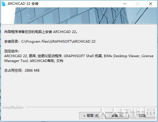 ArchiCAD 22破解版
